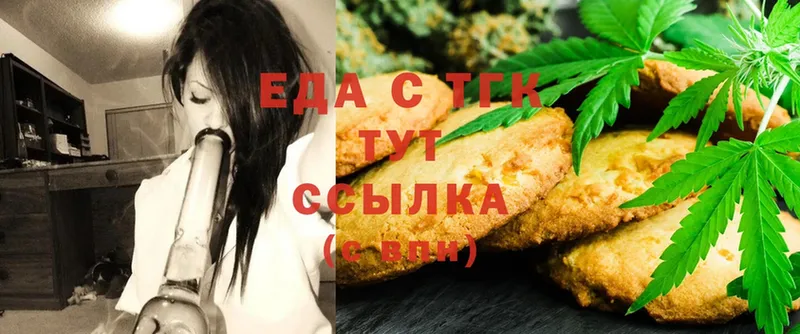 купить наркоту  Гурьевск  Canna-Cookies марихуана 